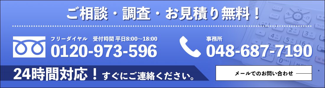 アートクリーン消毒